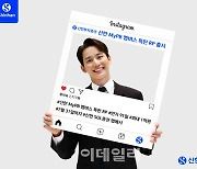 신한투자증권, 연 5% ‘MyPB 멤버스 특판 RP’ 출시