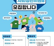 HUG, '사외청년위원' 모집…만 19~34세 조건