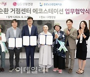 [포토] 종로구, 자원재순환 에코스테이션 추진