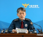 전공의 블랙리스트·행동 지침 게시자 수사 끝…모두 의사 절반 송치(종합)