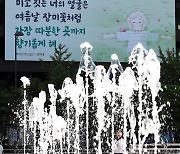 교보생명 광화문글판 여름편, 캐서린 맨스필드의 시 ‘정반대’