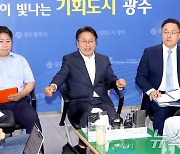 강기정 광주시장 출입기자 차담회