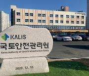 국토안전관리원, 광역지자체·지방공기업 '안전관리 컨설팅' 실시