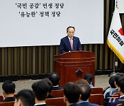 추경호 원내대표 '국회 원구성 협상 대책은'