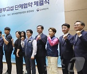 정부-공무원노조, 2020 정부교섭 단체협약 체결