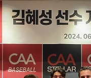 MLB 진출 노리는 키움 김혜성, 오타니 소속사 'CAA스포츠'와 계약