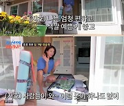 '김호진♥' 김지호 "커플 잠옷 준비…신혼부부 오해하려나" 너스레