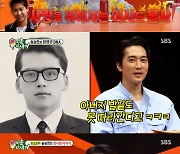 [SC리뷰] 송승헌 "3년 안에 결혼할 것" 신동엽 "점잖은 척 꼴불견" '미우새' 날선 폭로전 눈길