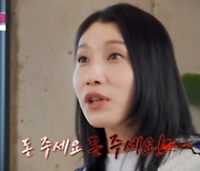 ‘배구 황제’ 김연경에게 “돈 주세요” 구걸 누구? (핑크드림 175)