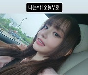 "나는 합법적 돌싱"…서유리, 최병길PD와 폭로전 끝? 이혼종결 공식화