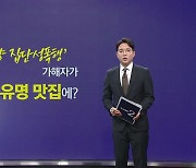 밀양 성폭행 가해자 논란 [앵커리포트]