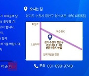 경기도아이돌봄광역지원센터 4일 출범…32개 기관 총괄