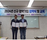 씨랩, 2024 경남국방벤처센터 협약기업 선정