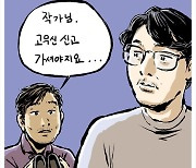 '검정고무신 없는 검정고무신'…故 이우영 작가 추모전 열려