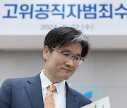 공수처장, “순직 해병대원 사건, 통화기록 확보에 만전”