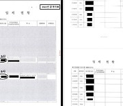 수억원 비용 청구한 법원 집행업체, 알고보니 무등록 업체