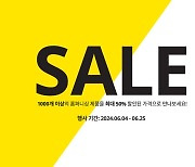 이케아 코리아, ‘최대 50%’ 할인 여름맞이 세일