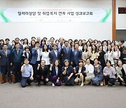 LH, '찾아가는 일자리 상담' 지난해 3664명 취업 지원