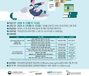 로봇산업진흥원, 빅데이터 활용 마이스터 로봇화 전문인력 하반기 교육과정 교육생 모집