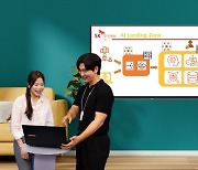 "클라우드 제약없는 AI 연동"... SK C&C `랜딩존 서비스`