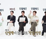 디즈니+, '삼식이 삼촌' 웹예능 '삼식스쿨' 공개…'송강호→티파니영' 예능케미