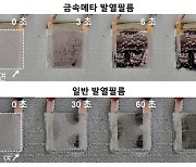 두꺼운 얼음도 순식간에 제거…전기저항 세계 최고 수준 자율차 발열필름 개발