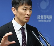 "금투세 강행하면 해외쏠림 더 늘것"