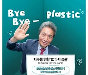 "플라스틱 안녕...친환경 인천공항 동참"