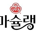 오뚜기, 마라 라면 브랜드 '마슐랭'..제대로 된 마라맛 보여준다