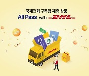 SK텔링크-DHL, '국제전화·국제특송' 구독형 제휴요금제 출시