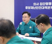 정부 "의사 국가시험 예정대로..전공의 사직서 수리 검토"