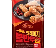 편의점서 즐기는 극강의 매운맛 '크레이지 불만두'