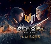 MMORPG '프라시아전기', 13일 대만 등 3개국에 출시