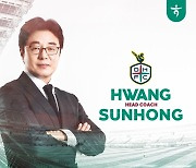 대전하나시티즌, 황선홍 감독 임명으로 위기 극복 나선다