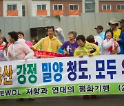 밀양·용산·강정…국가폭력이 만든 절박한 연결 [왜냐면]