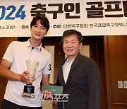 [포토]곽태휘, 2024축구인골프대회 우승