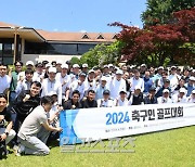 [IS 용인] “가슴 아프다” 한국축구 ‘고민의 장’ 된 축구인 골프대회