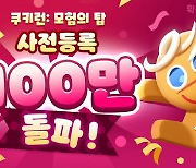 데브시스터즈, 요스타와 '쿠키런: 모험의 탑' 일본 퍼블리싱 계약 체결