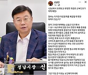 신상진 성남시장, “의사 더 많이 배출된다고 필수분야 의사수급 해결 안 돼”