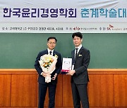 HUG, 2024년 윤리경영대상 수상