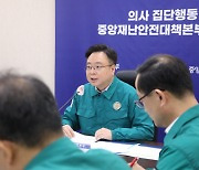 정부 "의사국시 예년대로 실시…의대생 조속히 복귀해야"