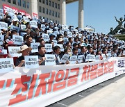 노동계 "최저임금 차별조항 폐지해야…업종 차등 반드시 저지"