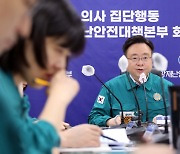 "출구전략? 유화책?" 정부, 4일 의료개혁 현안 브리핑