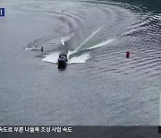 짜릿한 레저의 세계로…춘천국제레저대회 열기