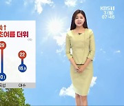 [날씨] 광주·전남 내륙 한낮 초여름 더위…밤까지 요란한 소나기