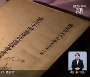 충북도의회 “70년 전 회의록을 찾습니다”