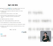 “1억 투자 시 코인 채굴기 반값”…고수익 미끼 투자 사기 검거