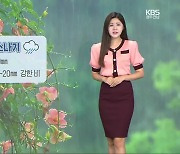 [날씨] 광주·전남 밤까지 소나기…당분간 29도 안팎 더위 이어져