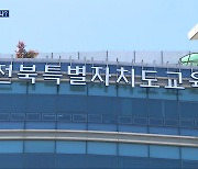 별정직 늘리고 개방형 모집·민간 위탁까지…“교육 전문성 결여 우려”