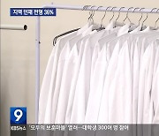 강원 의대 지역인재전형 비율 전국 최저 수준